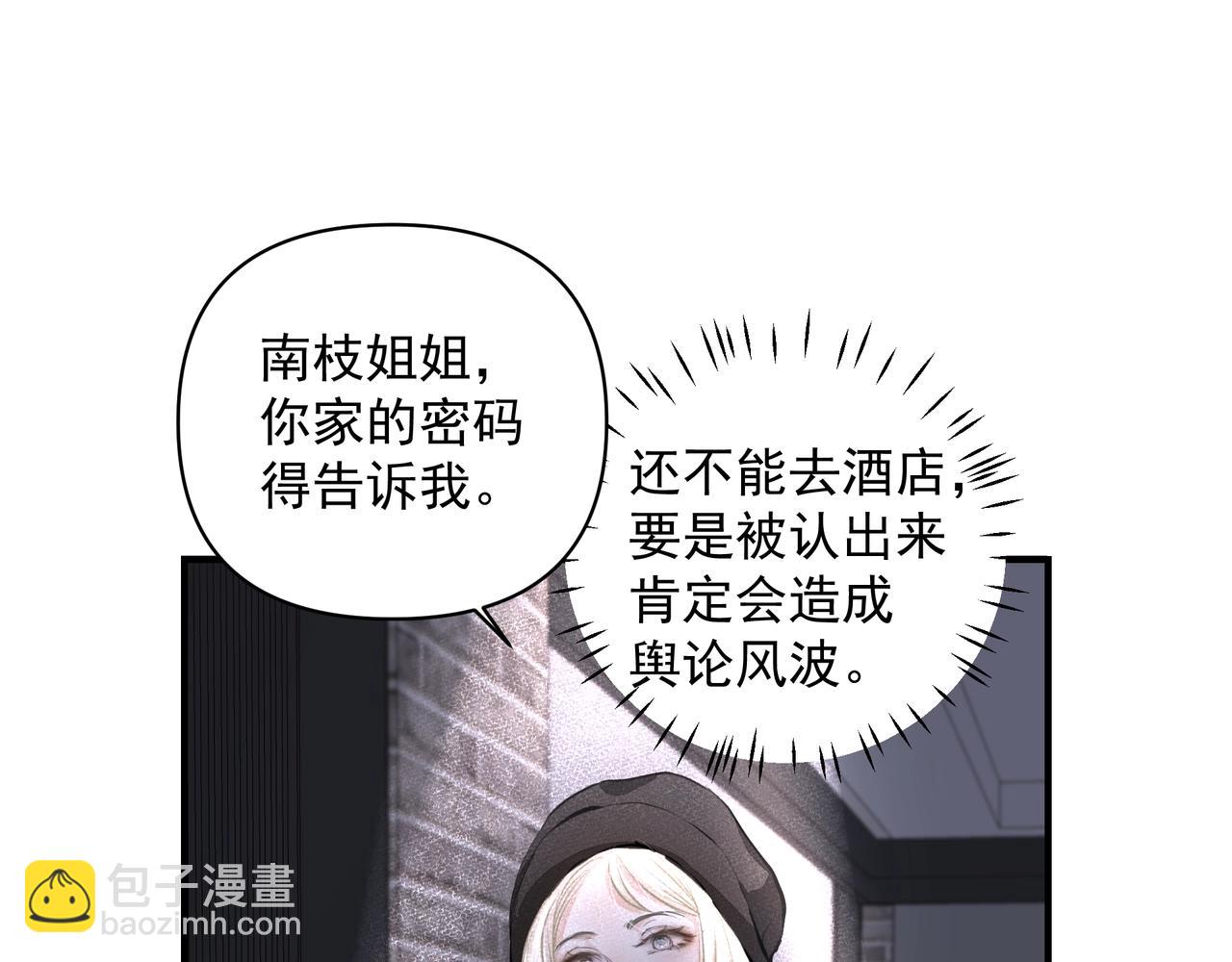 吸引力法則 - 第18話  藉口(1/2) - 1