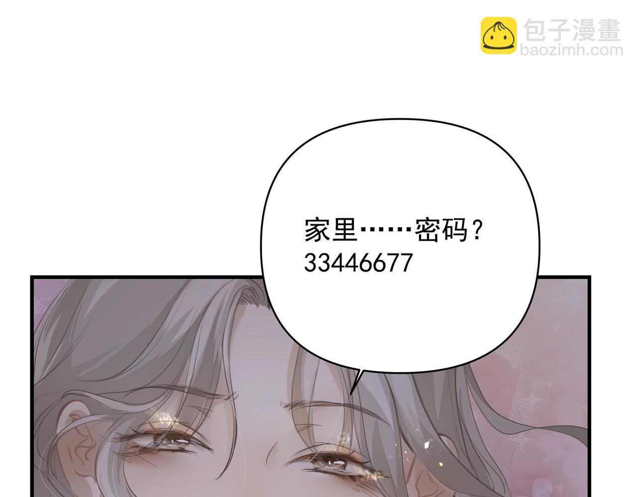 吸引力法則 - 第18話  藉口(1/2) - 3