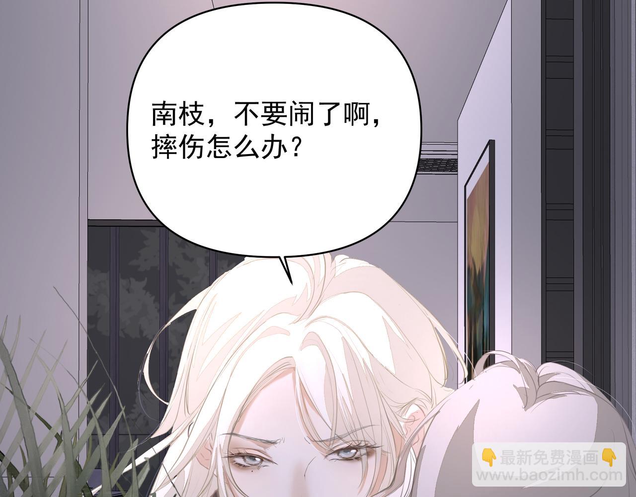 吸引力法則 - 第18話  藉口(1/2) - 6