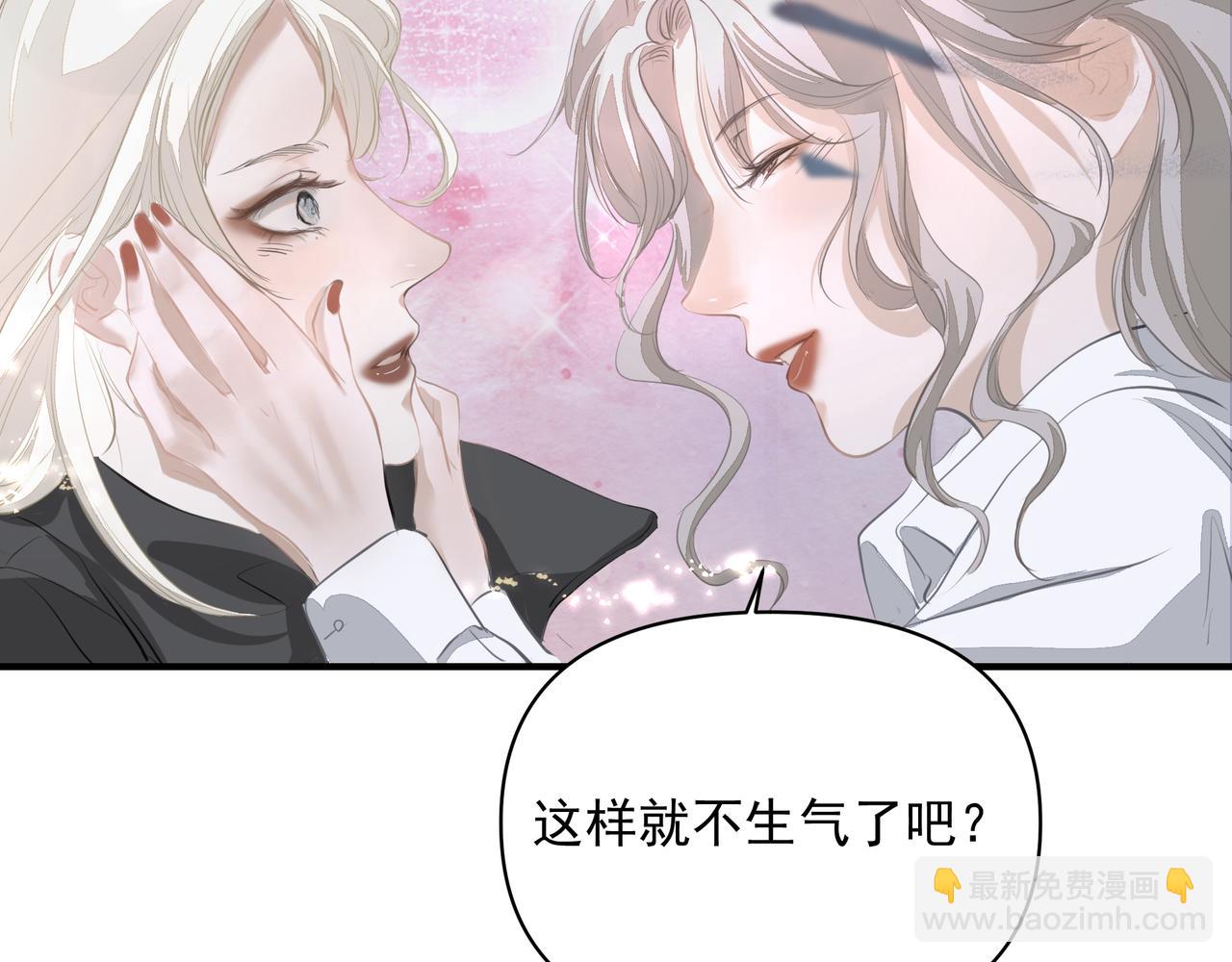 吸引力法則 - 第18話  藉口(1/2) - 3