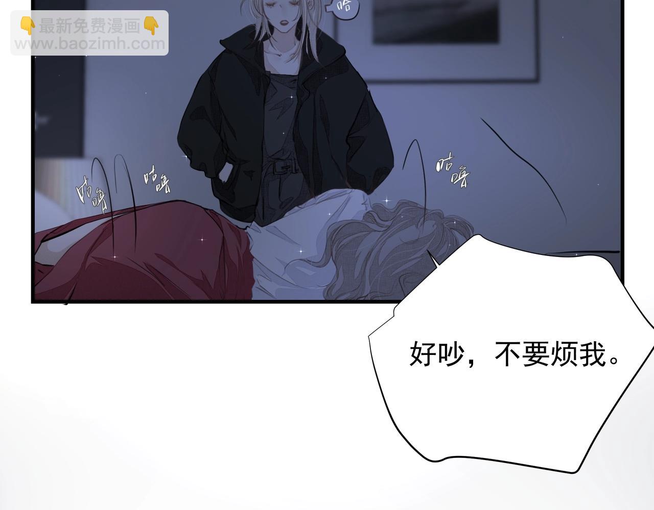 吸引力法則 - 第18話  藉口(2/2) - 1