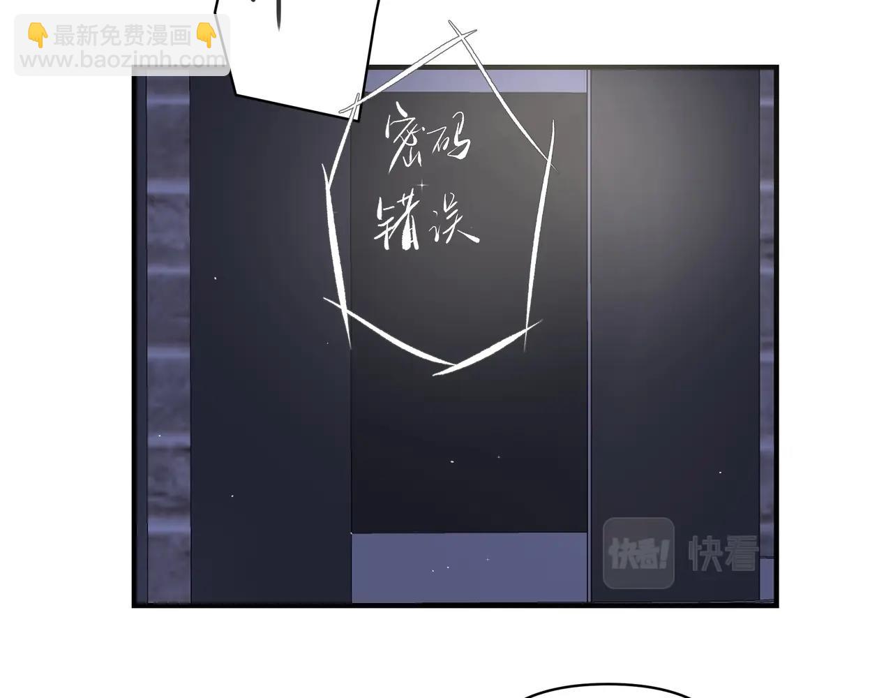 吸引力法則 - 第18話  藉口(1/2) - 6