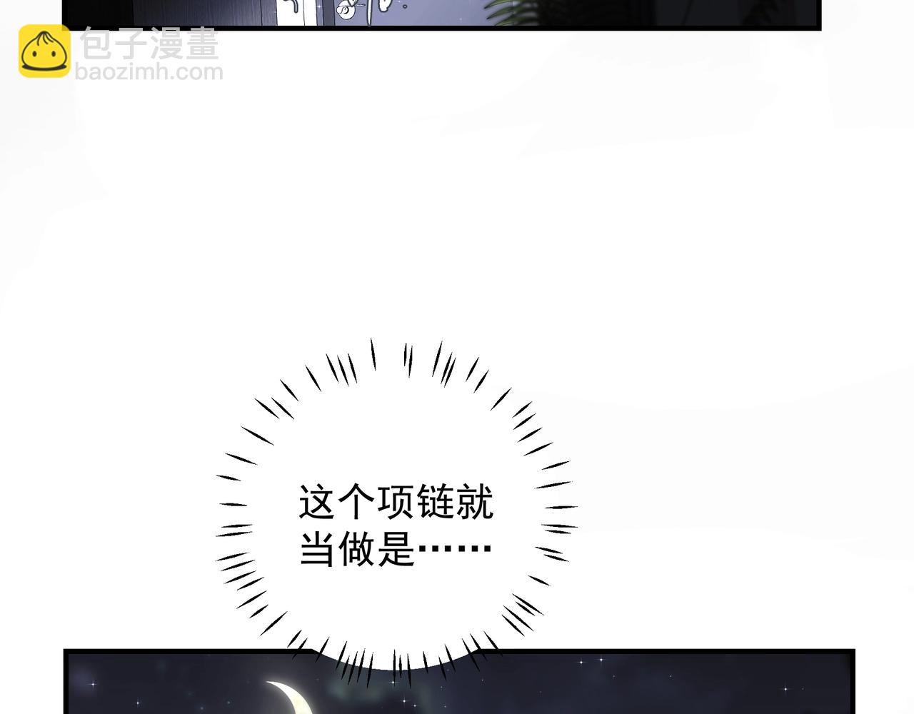 吸引力法則 - 第18話  藉口(2/2) - 5