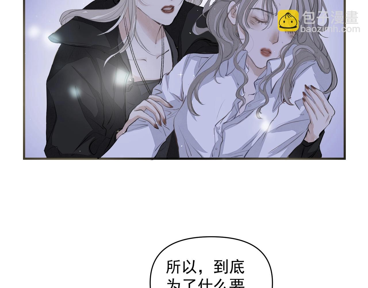 吸引力法則 - 第18話  藉口(1/2) - 1