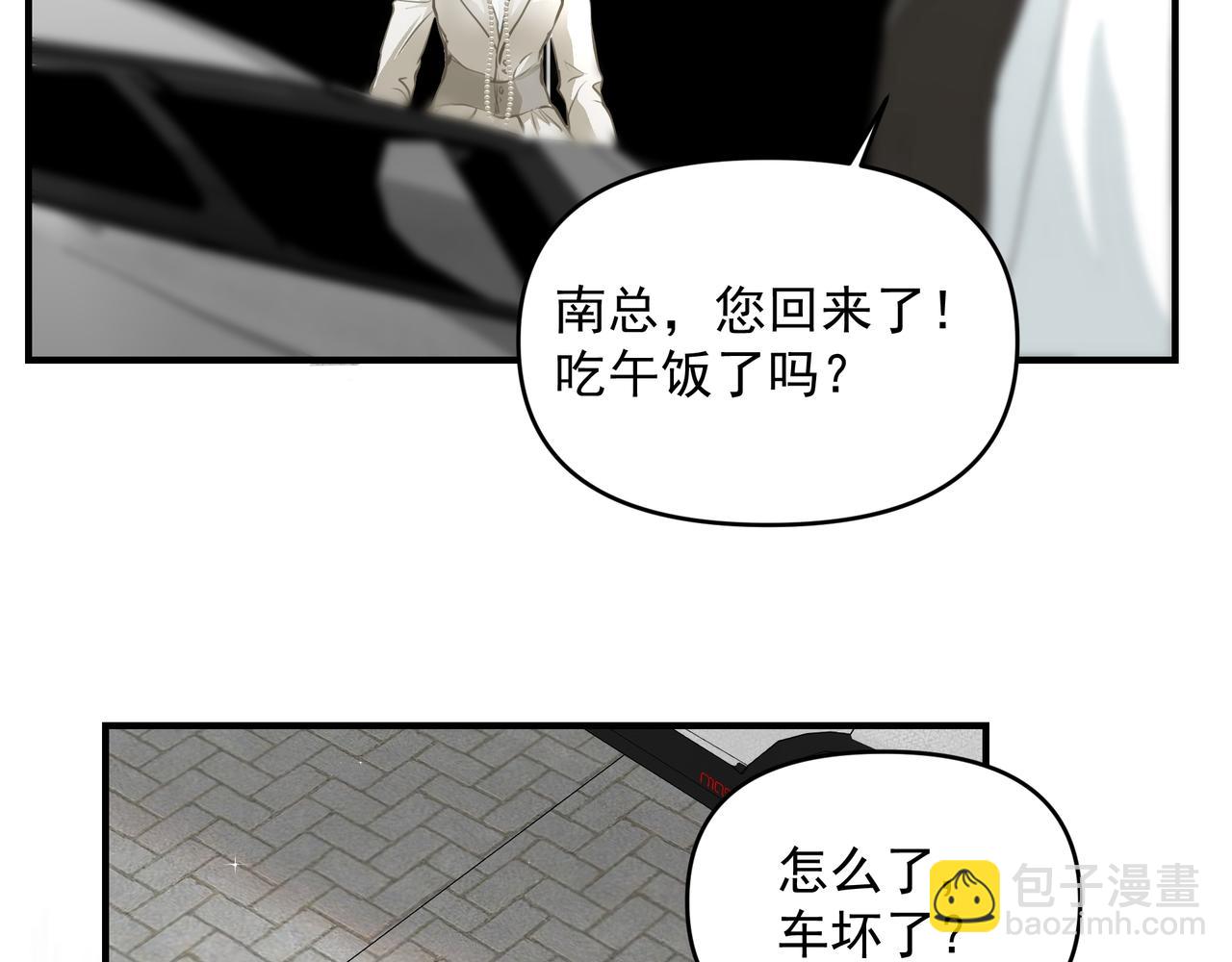 吸引力法則 - 第20話 乖(1/2) - 4