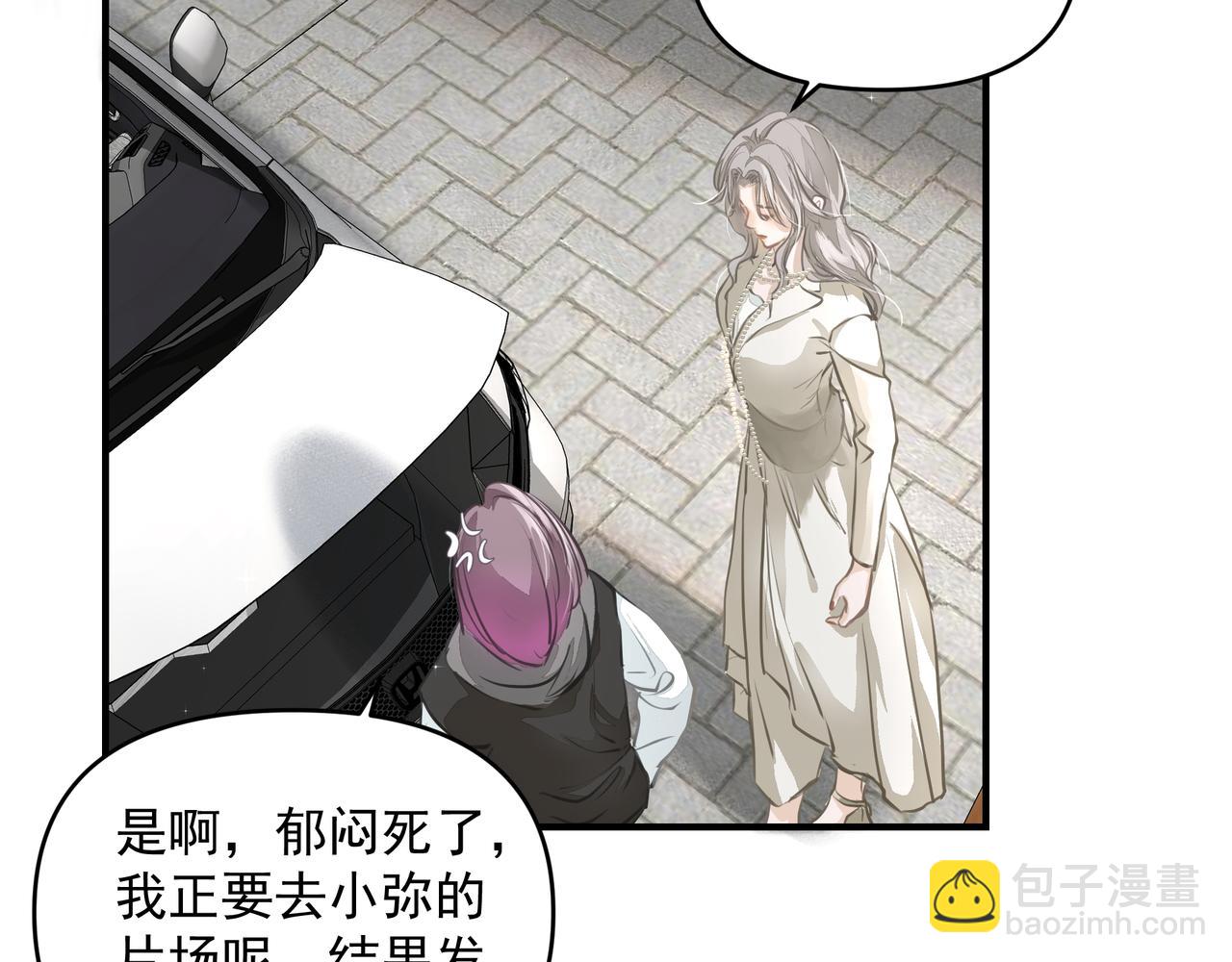 吸引力法則 - 第20話 乖(1/2) - 5