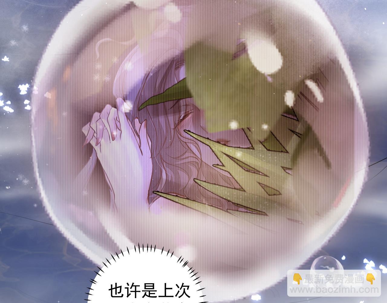 吸引力法則 - 第20話 乖(1/2) - 3