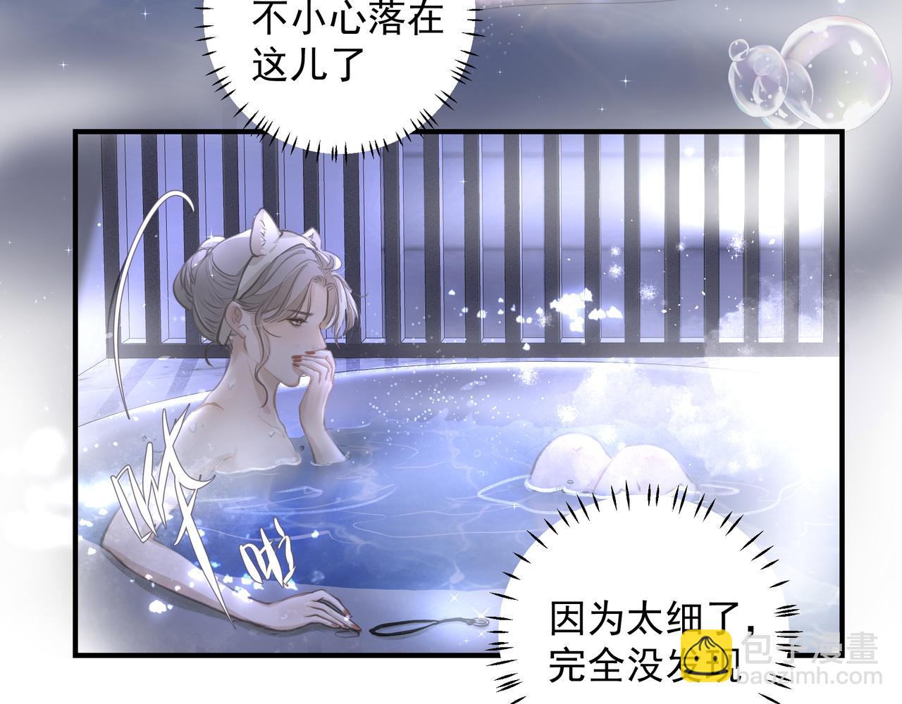 吸引力法則 - 第20話 乖(1/2) - 4