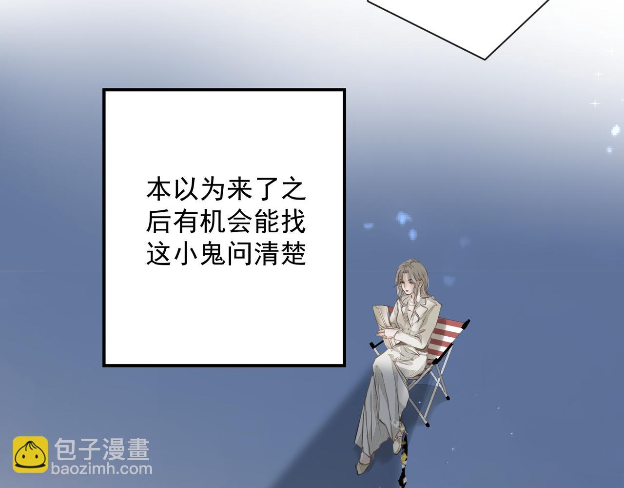 吸引力法則 - 第20話 乖(1/2) - 7