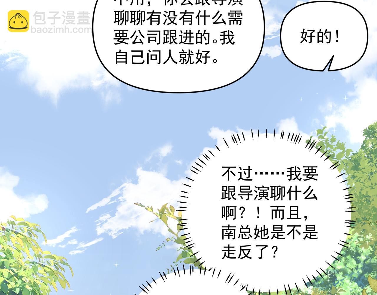 吸引力法則 - 第20話 乖(2/2) - 2