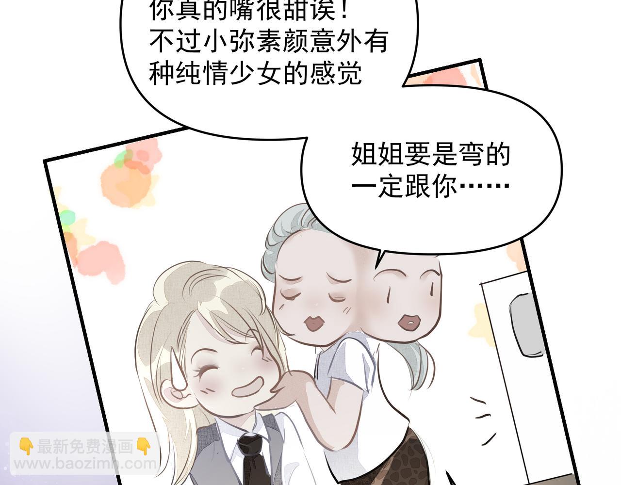 吸引力法則 - 第20話 乖(2/2) - 1