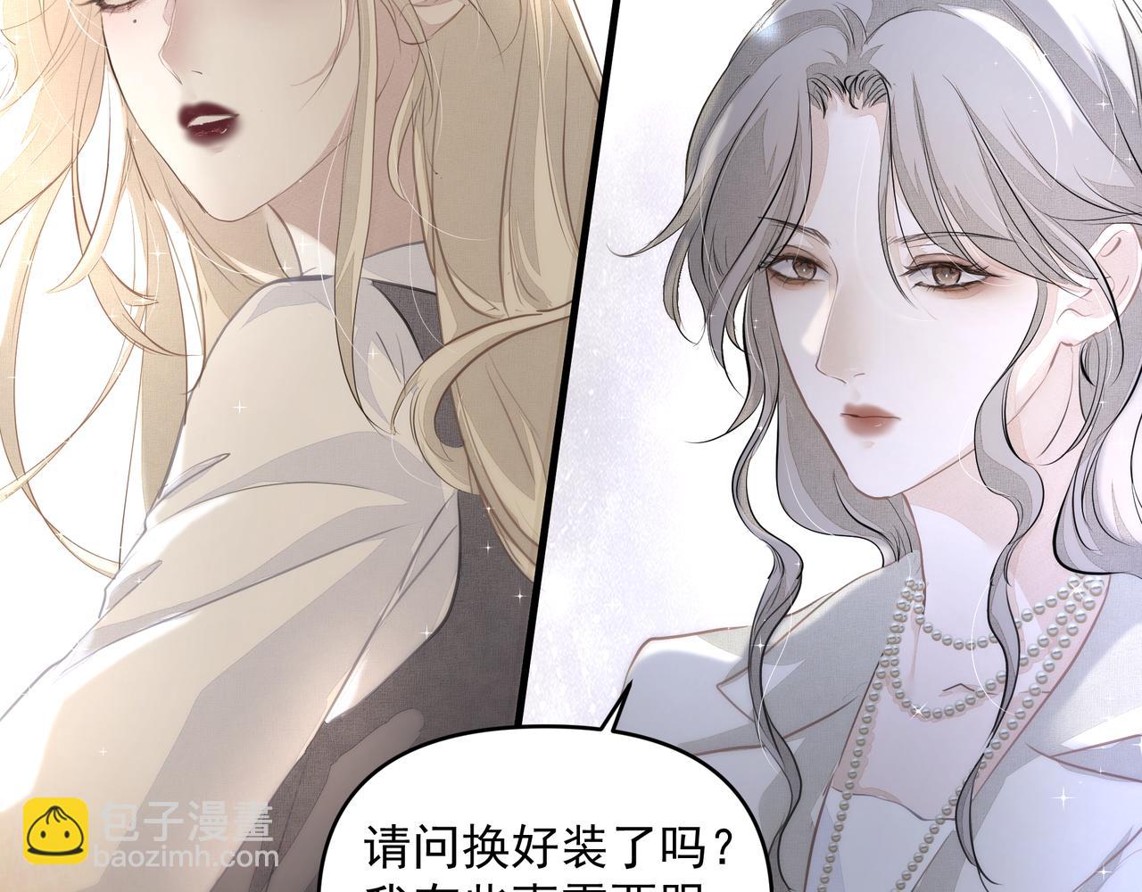 吸引力法則 - 第20話 乖(2/2) - 3