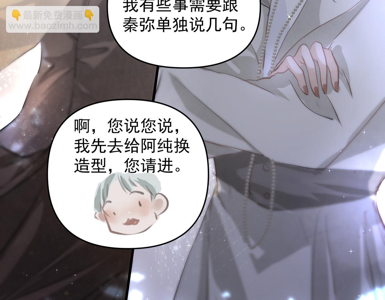 吸引力法則 - 第20話 乖(2/2) - 4