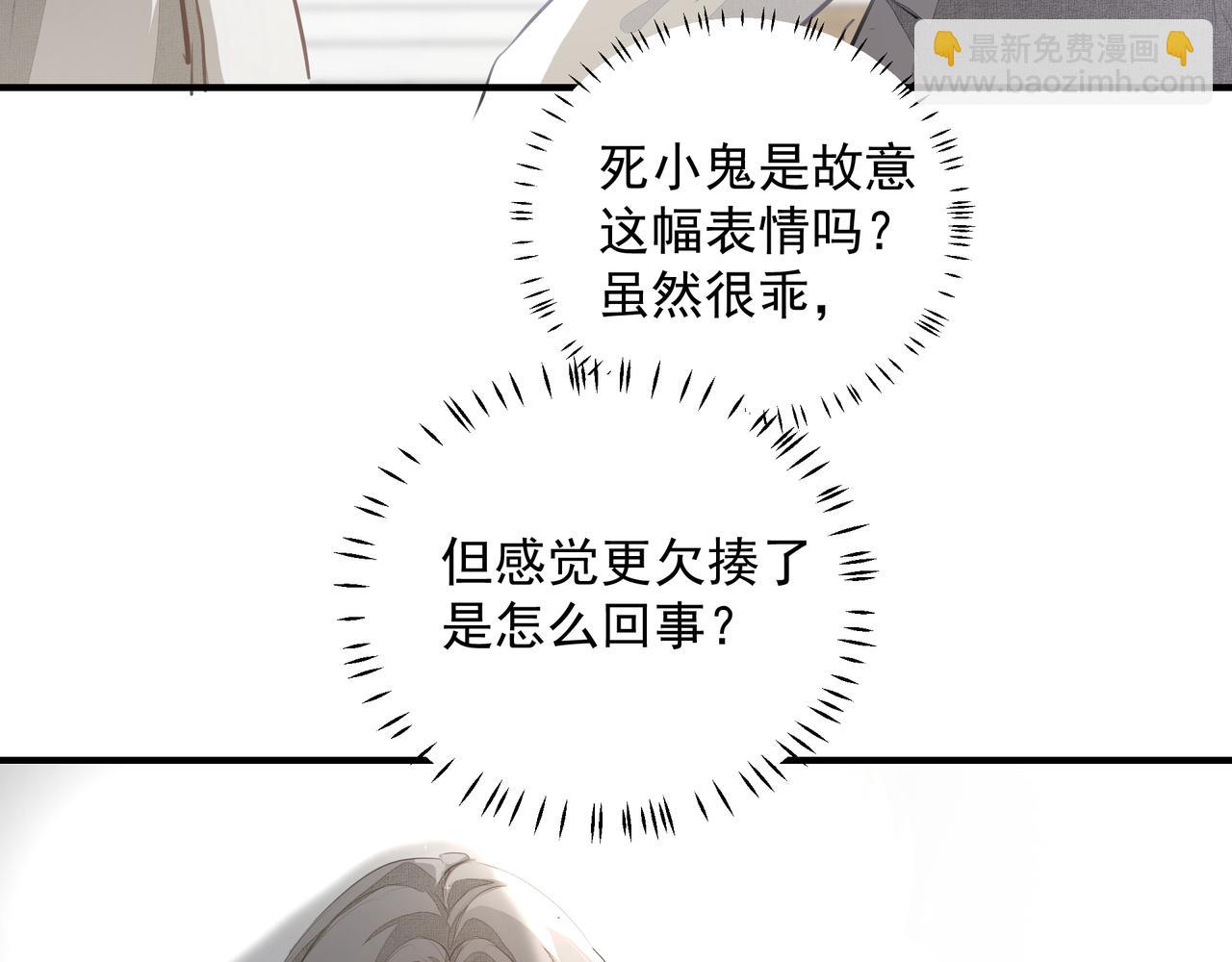 吸引力法則 - 第20話 乖(2/2) - 4