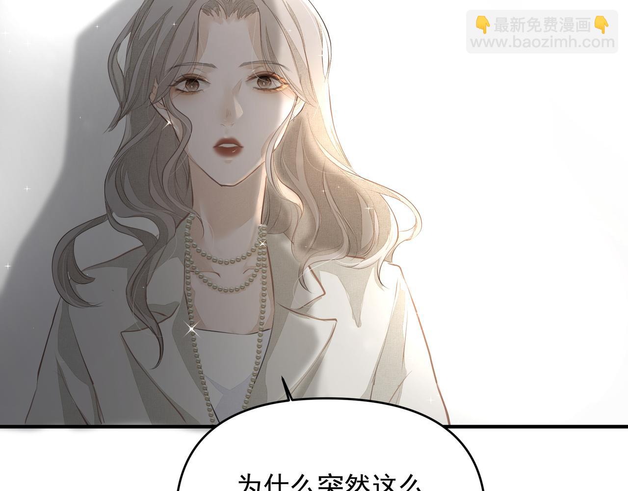 吸引力法則 - 第20話 乖(2/2) - 5