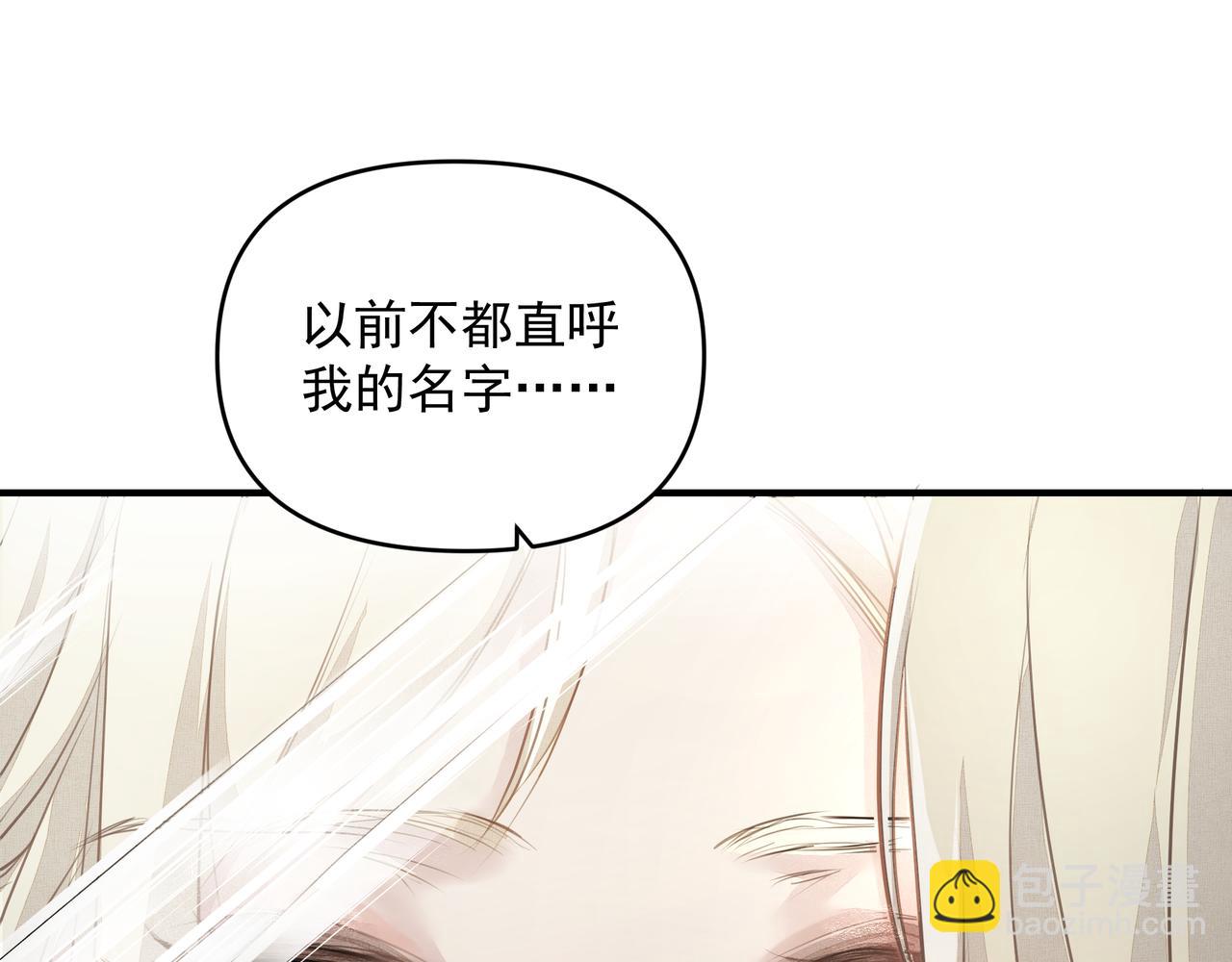 吸引力法則 - 第20話 乖(2/2) - 1