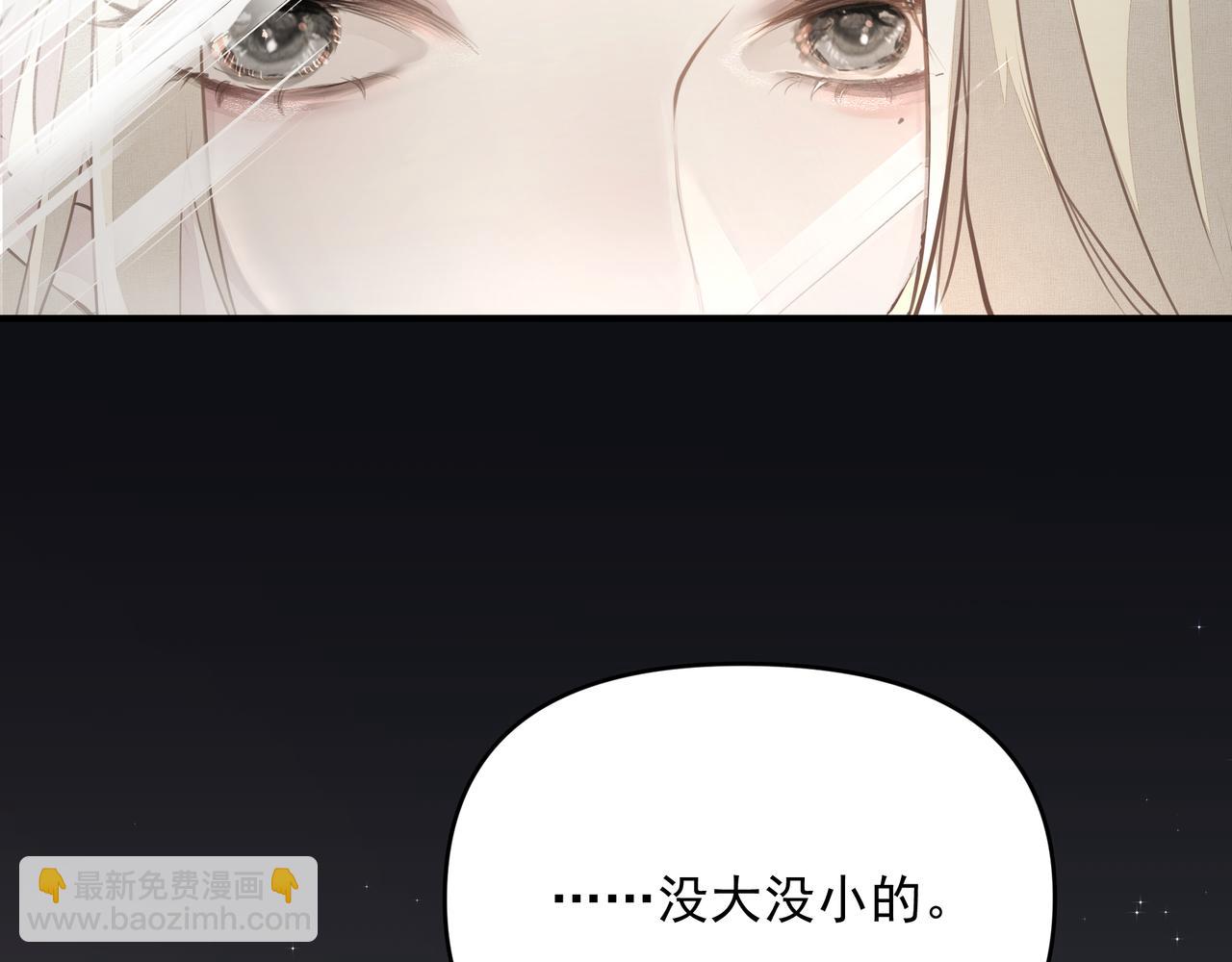 吸引力法則 - 第20話 乖(2/2) - 2