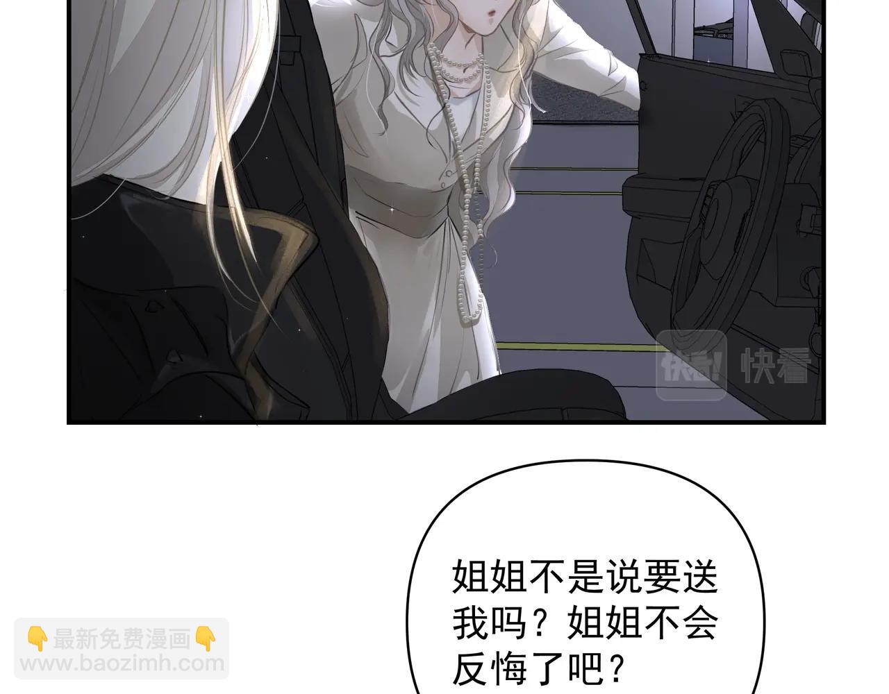 吸引力法則 - 第22話  解釋(1/2) - 5