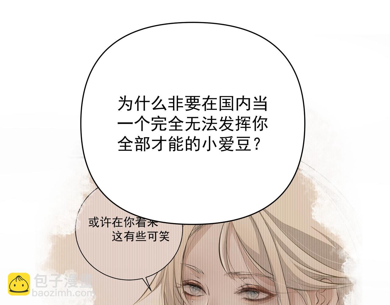 吸引力法則 - 第22話  解釋(1/2) - 3