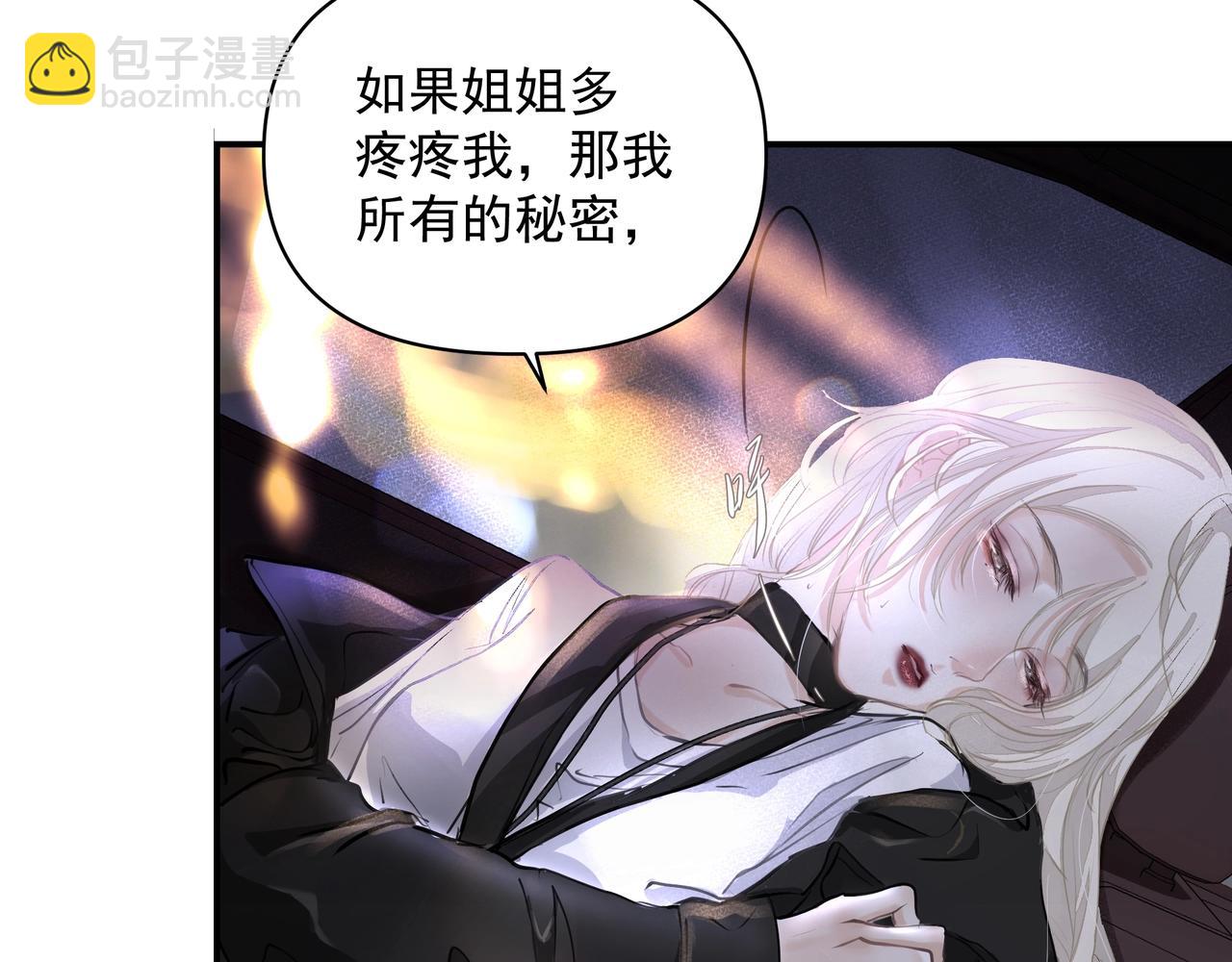 吸引力法則 - 第22話  解釋(1/2) - 1