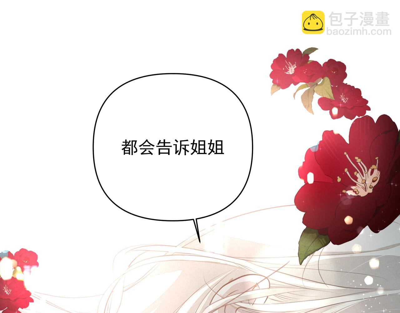 吸引力法則 - 第22話  解釋(1/2) - 3