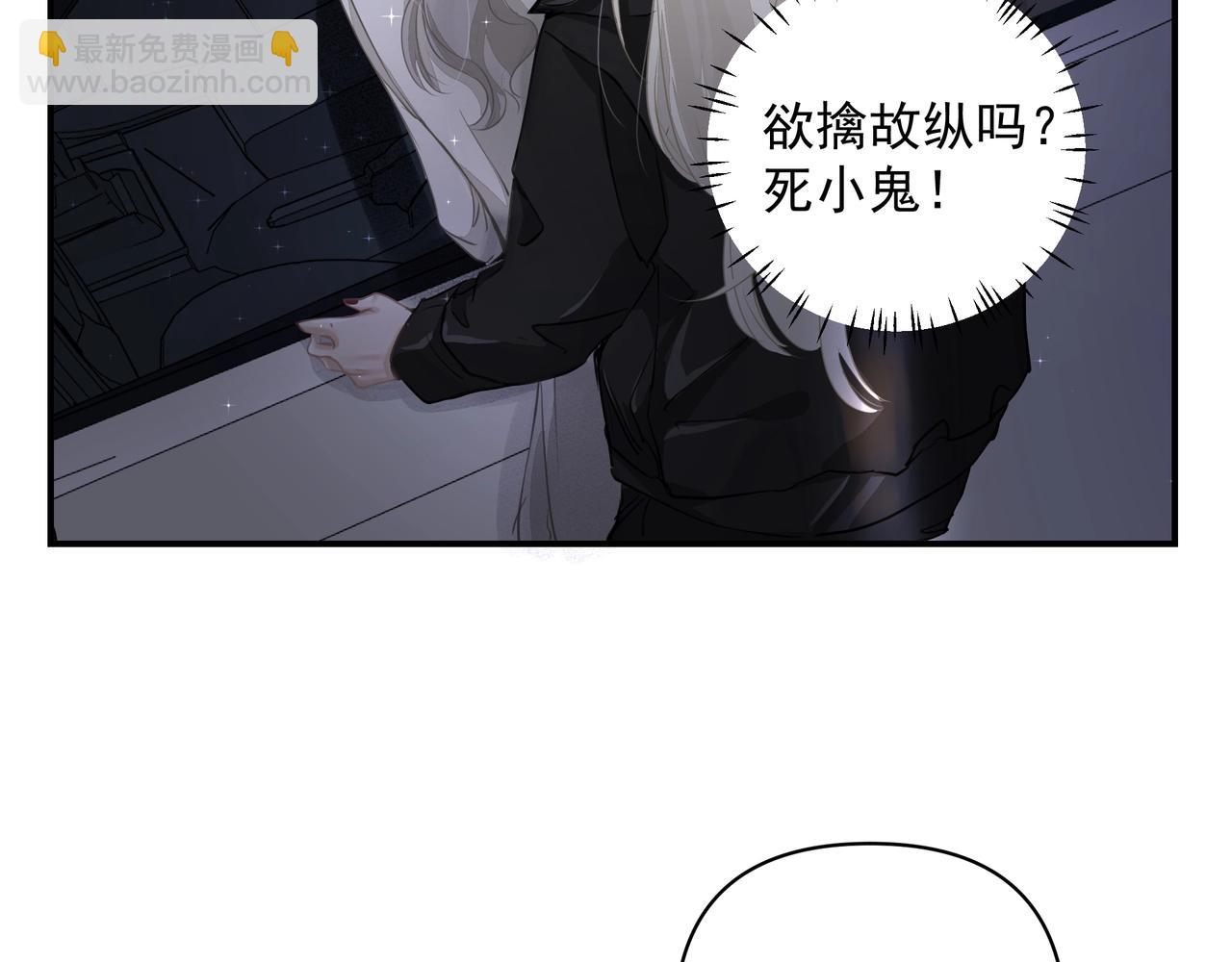 吸引力法則 - 第22話  解釋(1/2) - 5