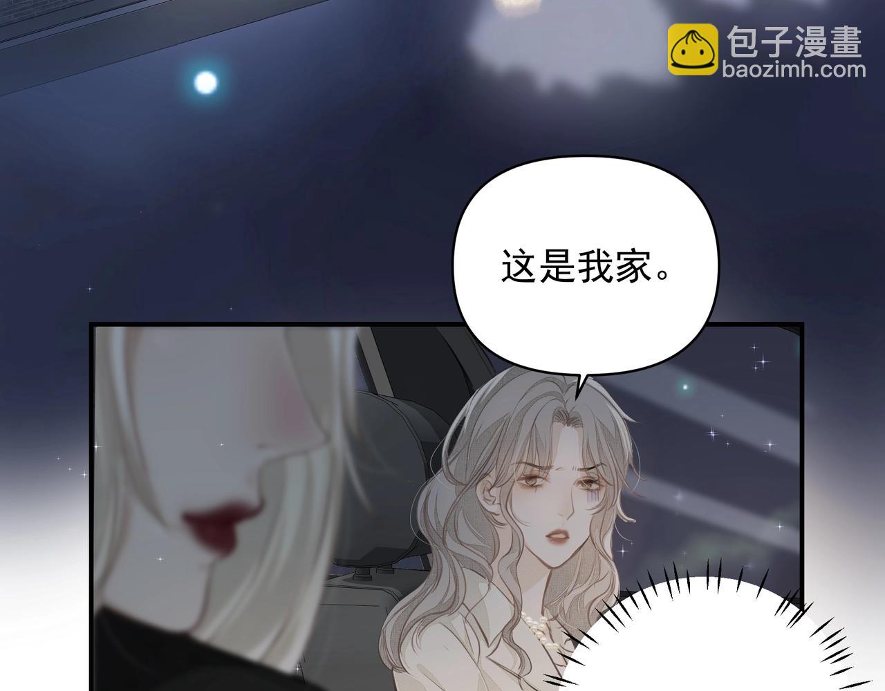 吸引力法則 - 第22話  解釋(2/2) - 7