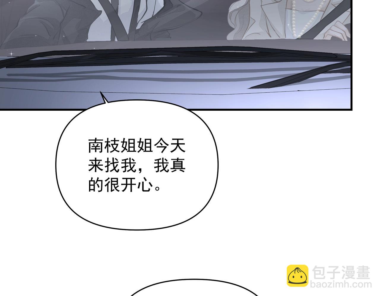 吸引力法則 - 第22話  解釋(2/2) - 4