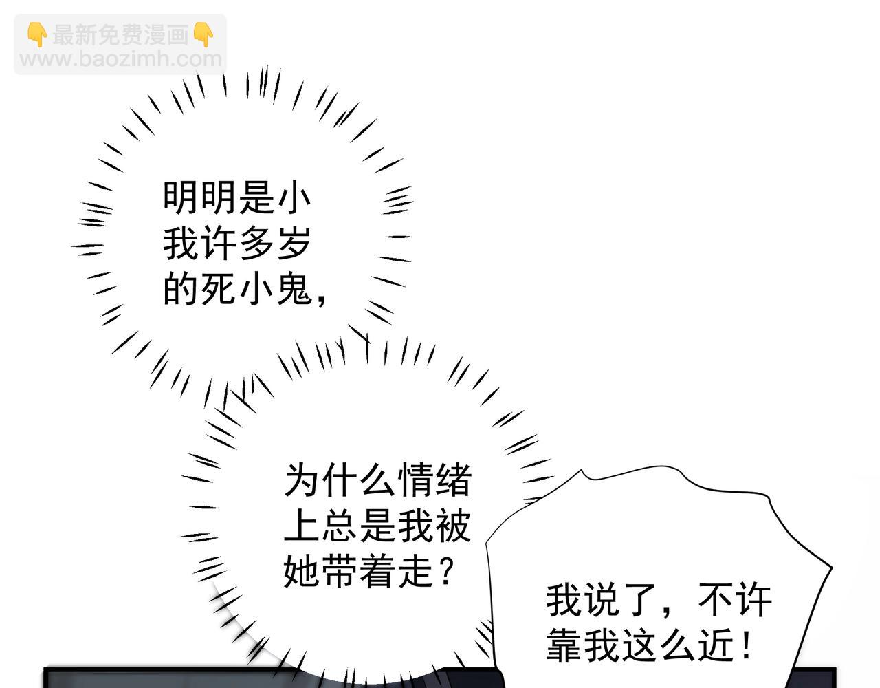 吸引力法則 - 第22話  解釋(2/2) - 6