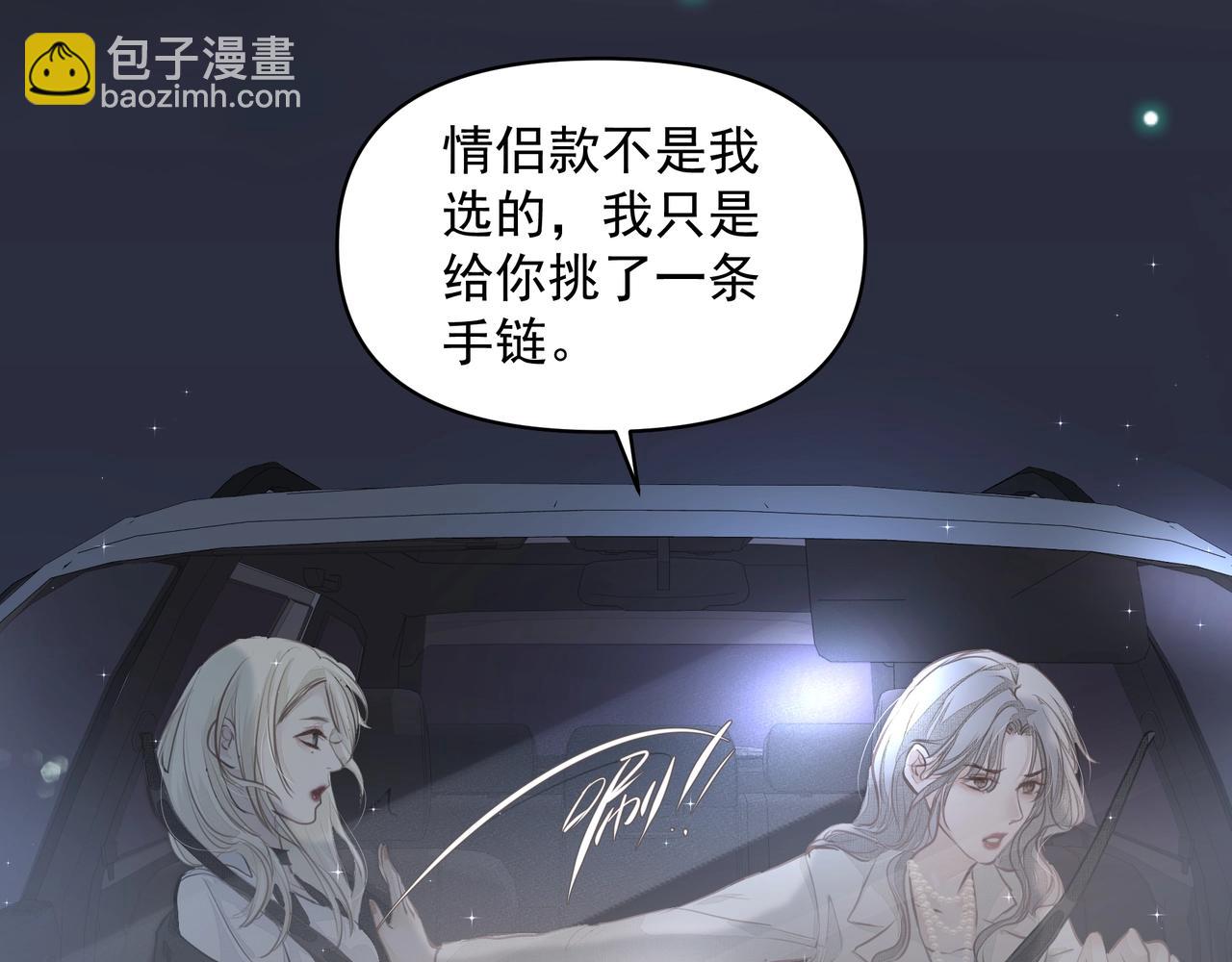 吸引力法則 - 第22話  解釋(2/2) - 8