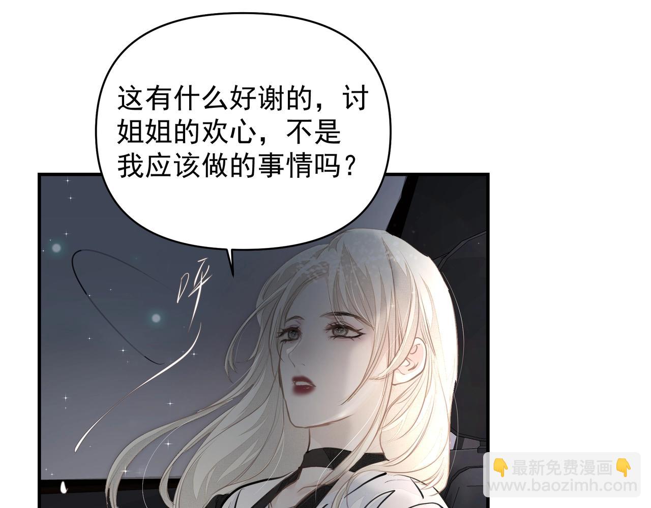 吸引力法則 - 第22話  解釋(2/2) - 5