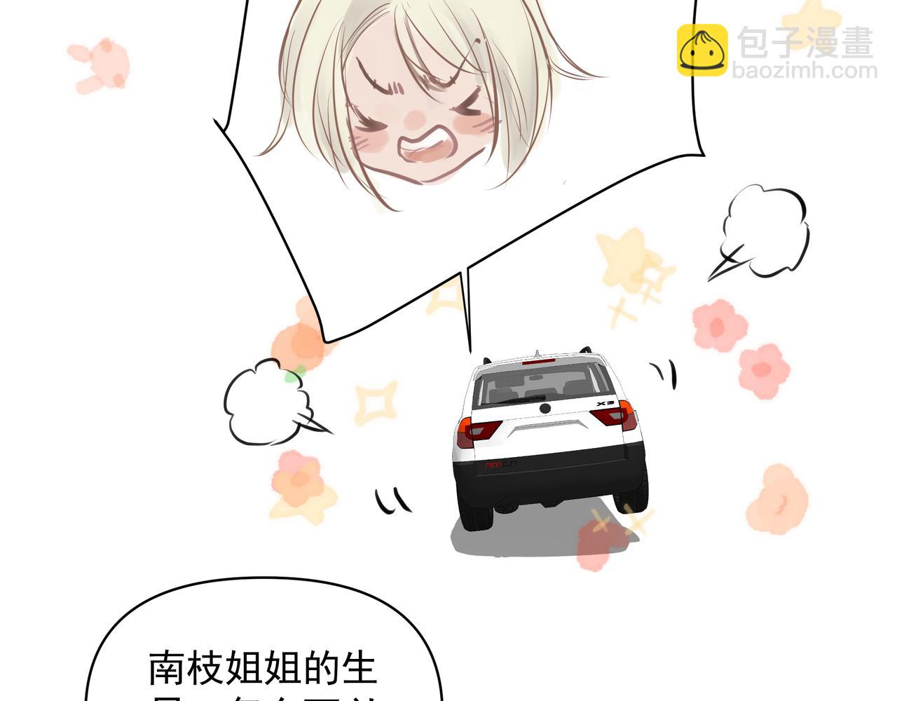 吸引力法則 - 第22話  解釋(2/2) - 5