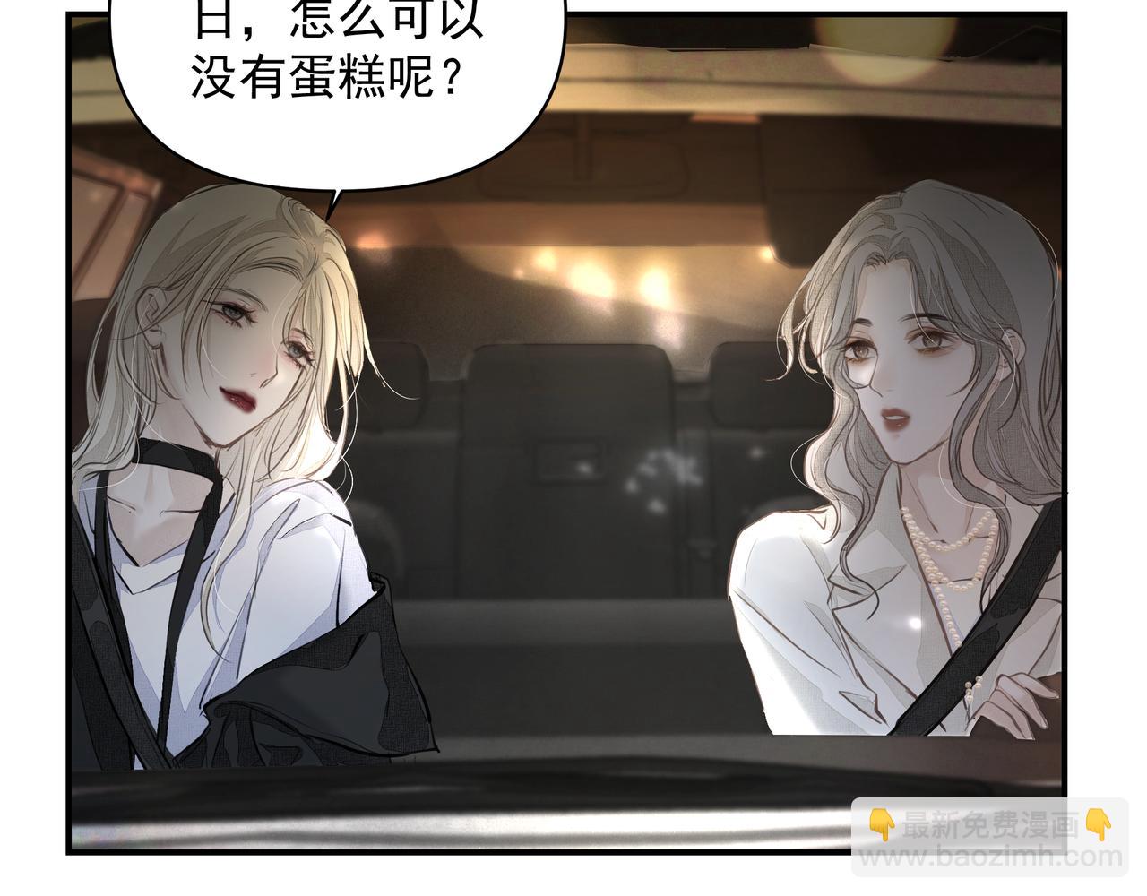 吸引力法則 - 第22話  解釋(2/2) - 6