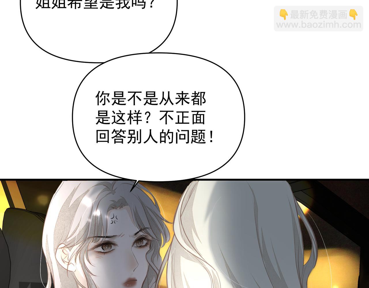 吸引力法則 - 第22話  解釋(2/2) - 3