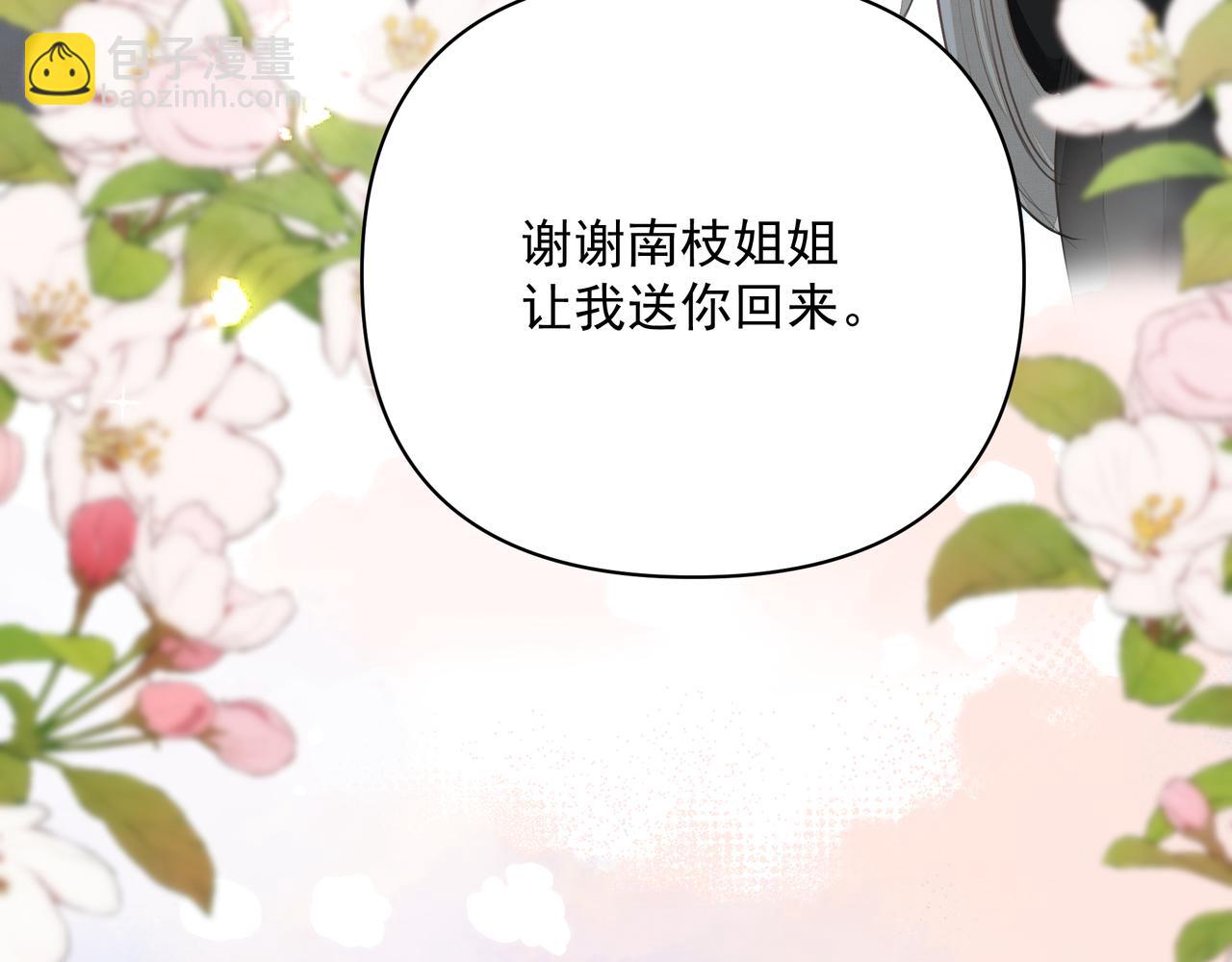 吸引力法則 - 第22話  解釋(2/2) - 1