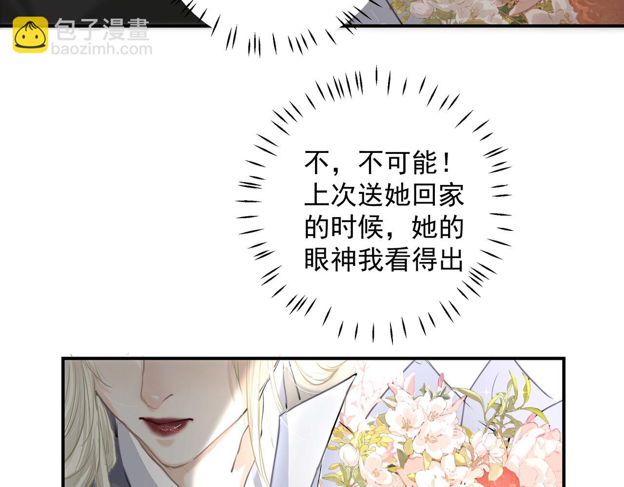 吸引力法則 - 第24話  驚喜(1/3) - 3