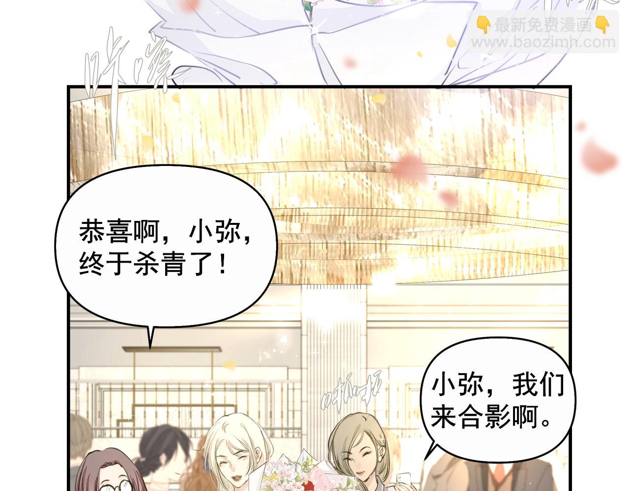 吸引力法則 - 第24話  驚喜(1/3) - 2