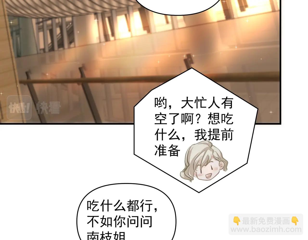 吸引力法則 - 第24話  驚喜(1/3) - 7