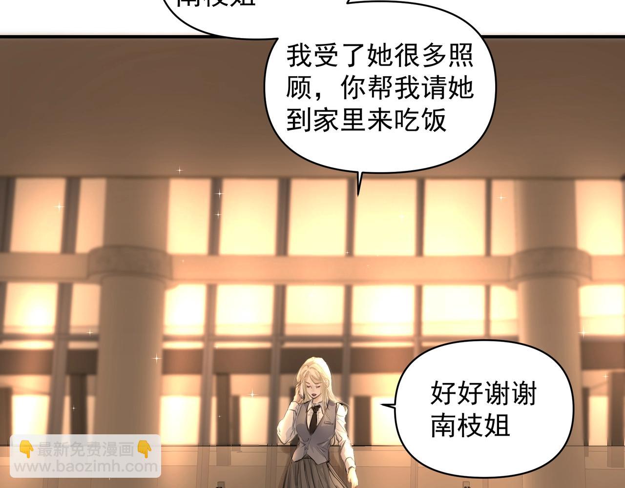 吸引力法則 - 第24話  驚喜(1/3) - 8