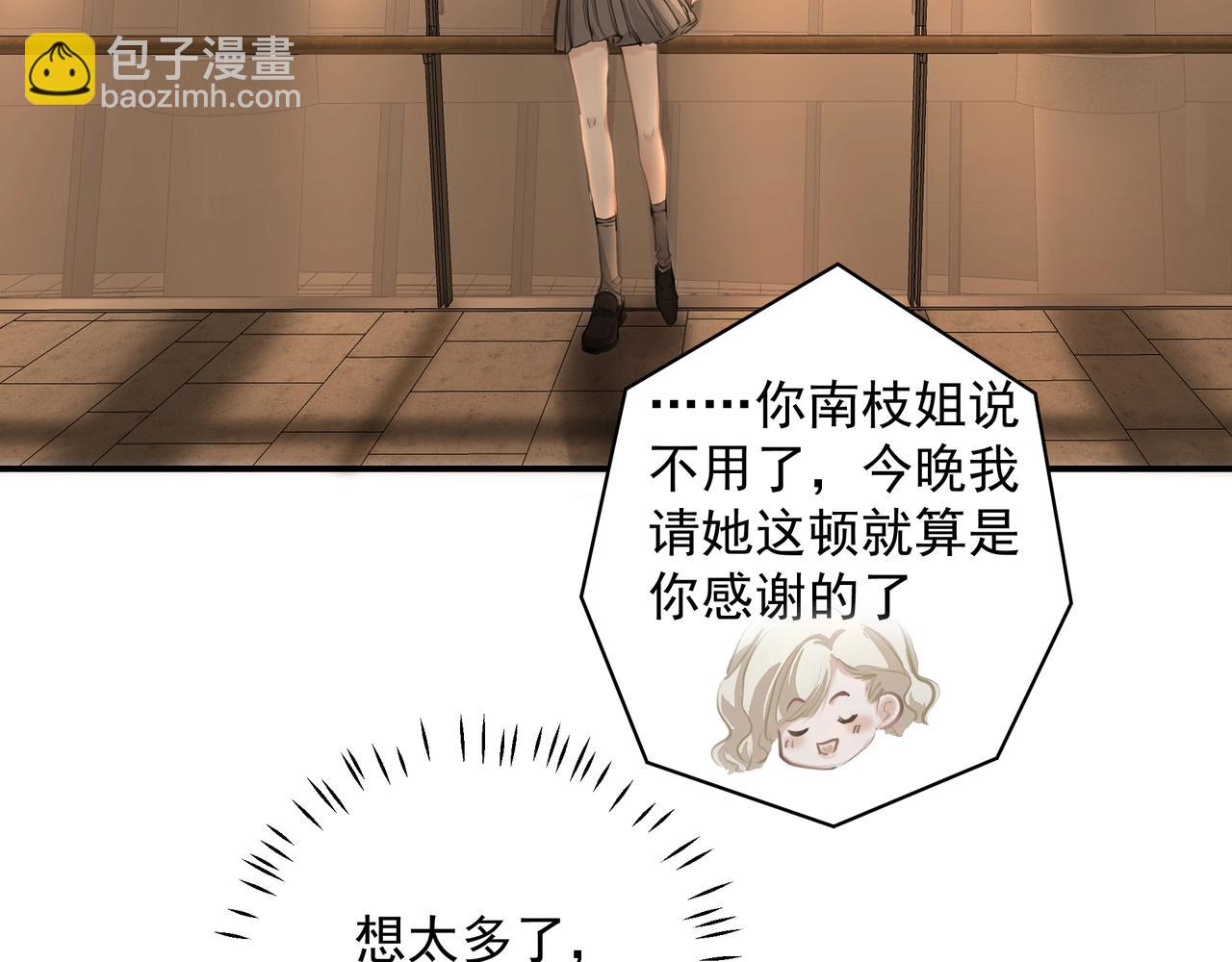 吸引力法則 - 第24話  驚喜(1/3) - 1