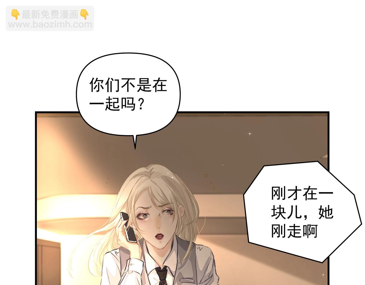 吸引力法則 - 第24話  驚喜(1/3) - 5