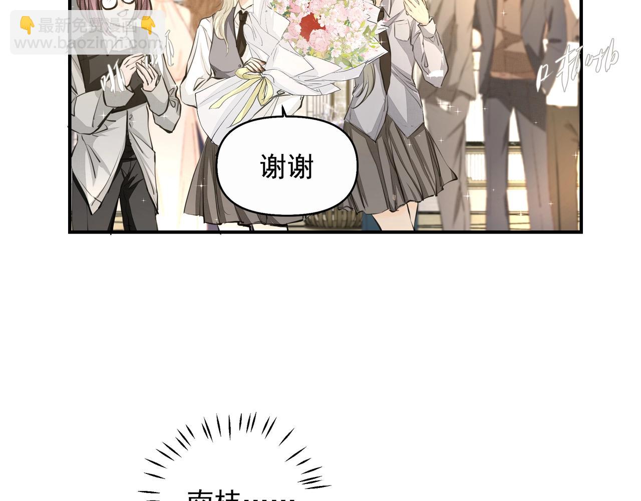 吸引力法則 - 第24話  驚喜(1/3) - 3