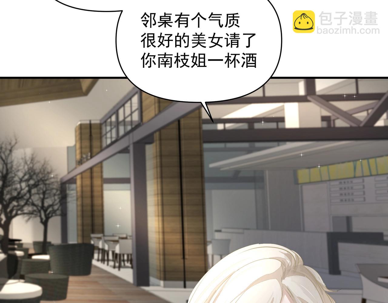 吸引力法則 - 第24話  驚喜(1/3) - 7