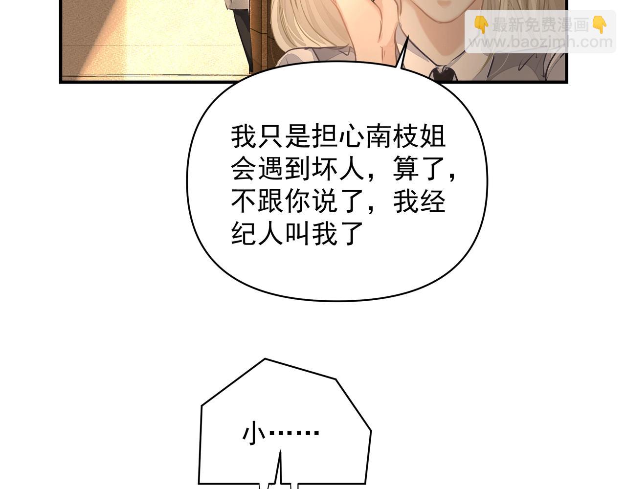 吸引力法則 - 第24話  驚喜(1/3) - 5