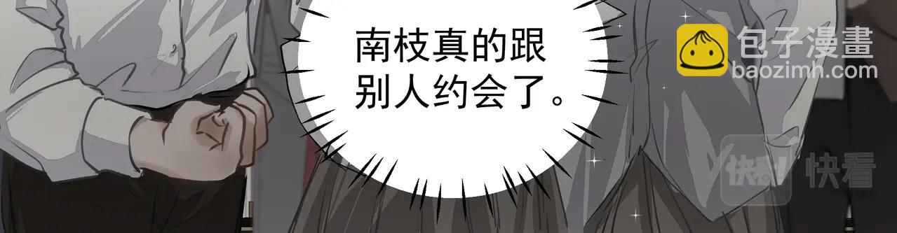 吸引力法則 - 第24話  驚喜(1/3) - 2