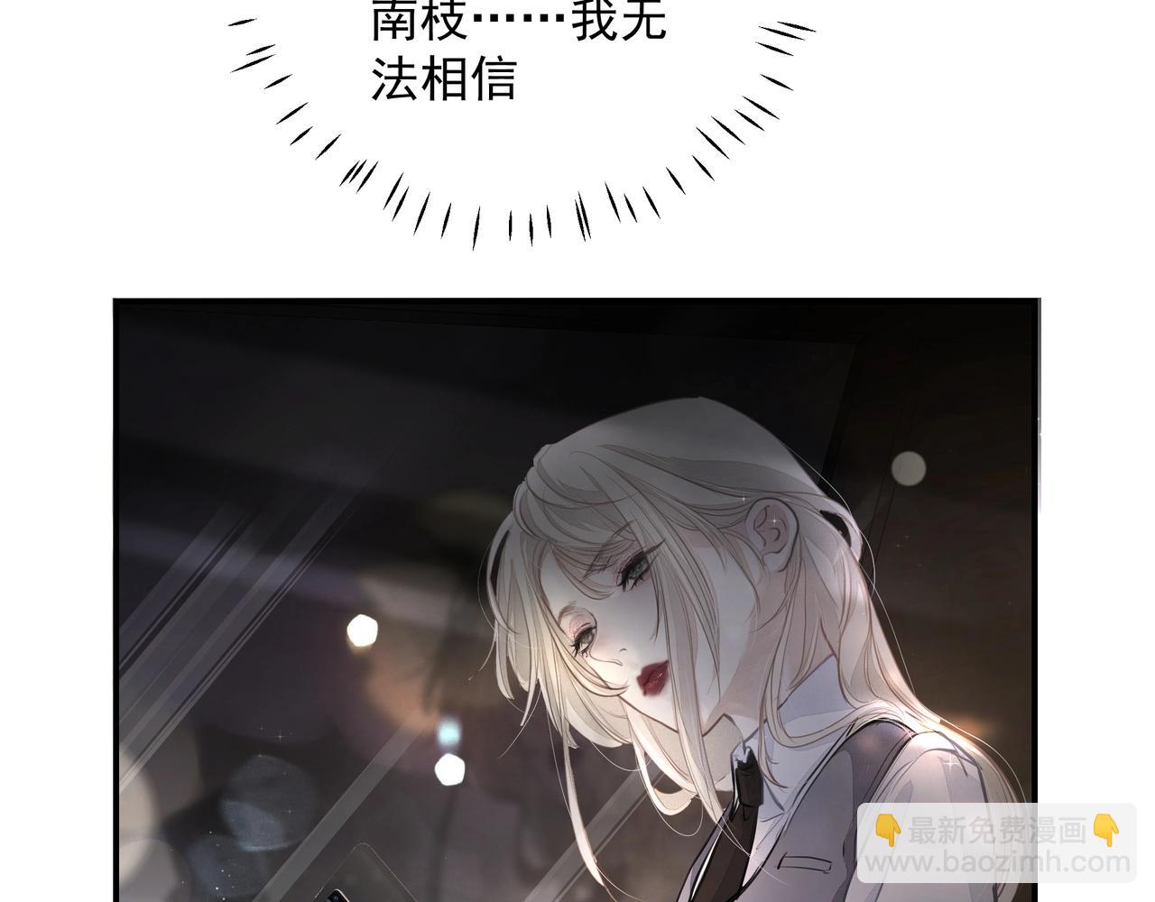 吸引力法則 - 第24話  驚喜(1/3) - 1