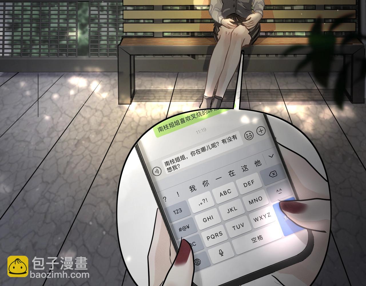 吸引力法則 - 第24話  驚喜(2/3) - 1