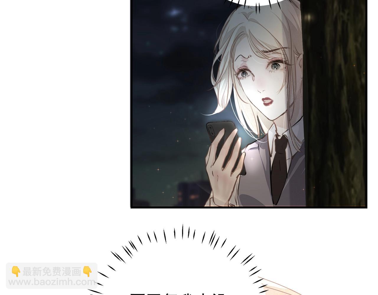 吸引力法則 - 第24話  驚喜(2/3) - 8