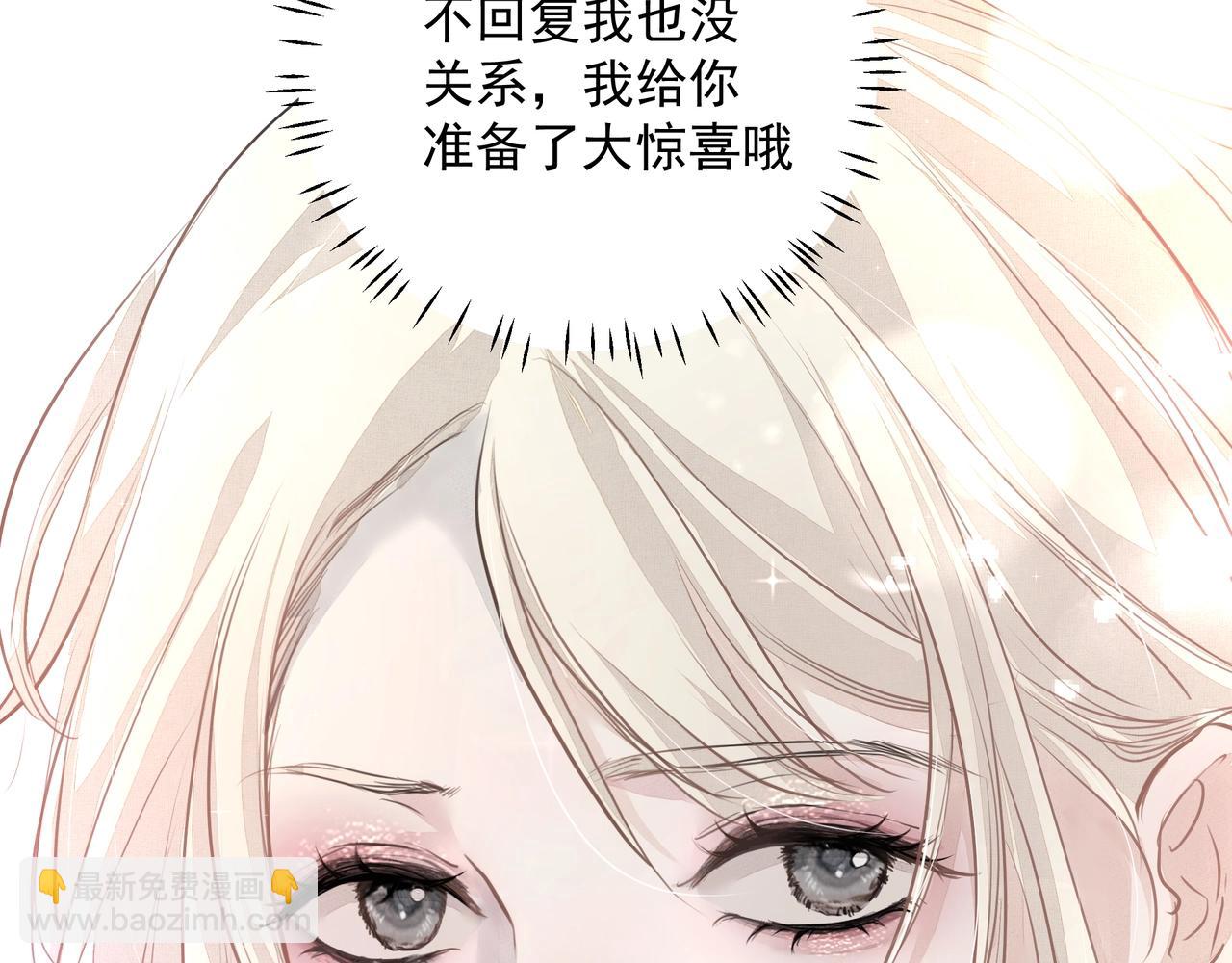 吸引力法則 - 第24話  驚喜(2/3) - 1