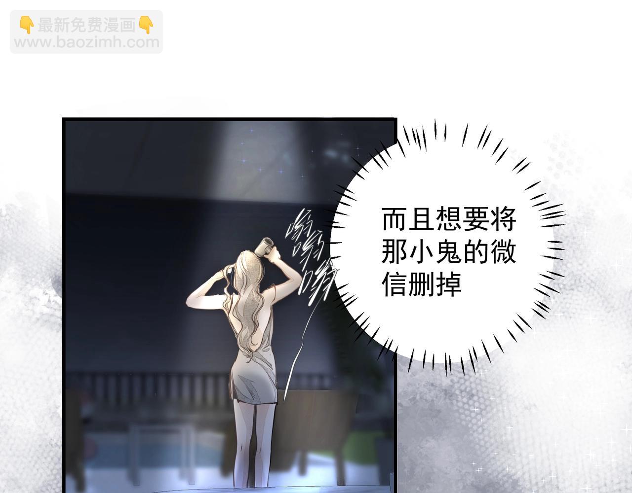 吸引力法則 - 第24話  驚喜(2/3) - 2